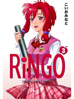 cover image of RiNGO　3